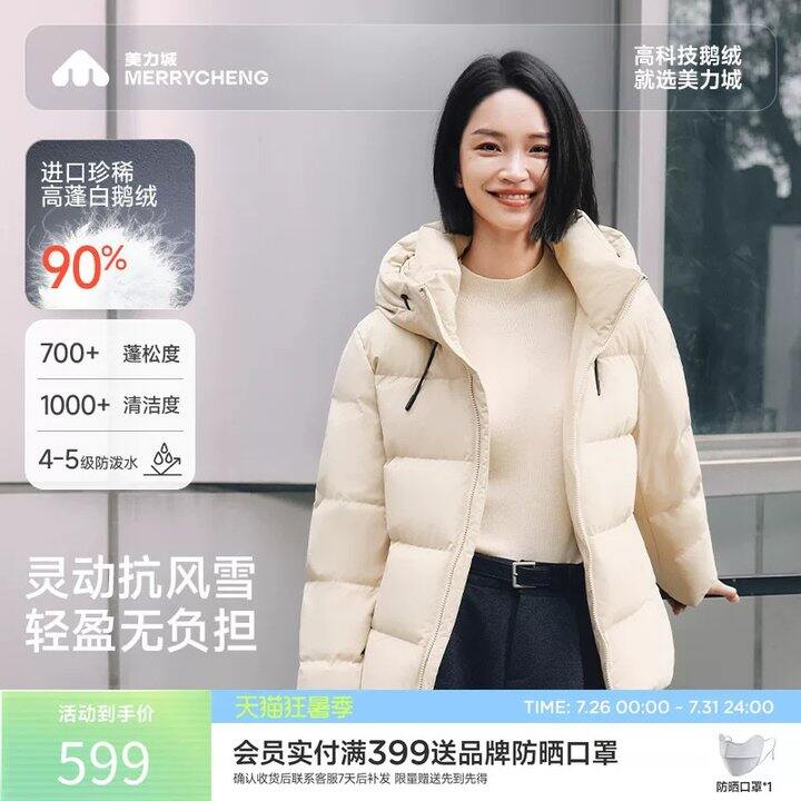 美力城💥259，鹅绒！鹅绒！