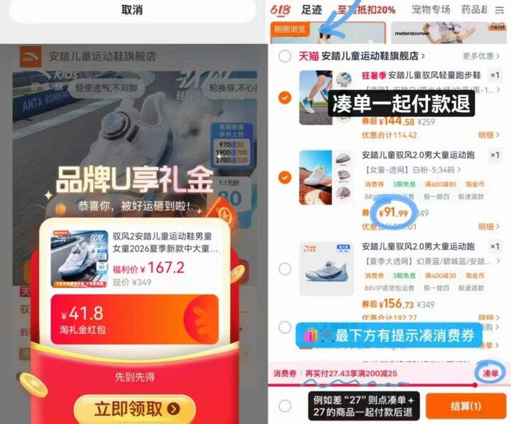 安踏驭风跑鞋