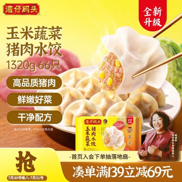 湾仔码头✖️66只，17💰
