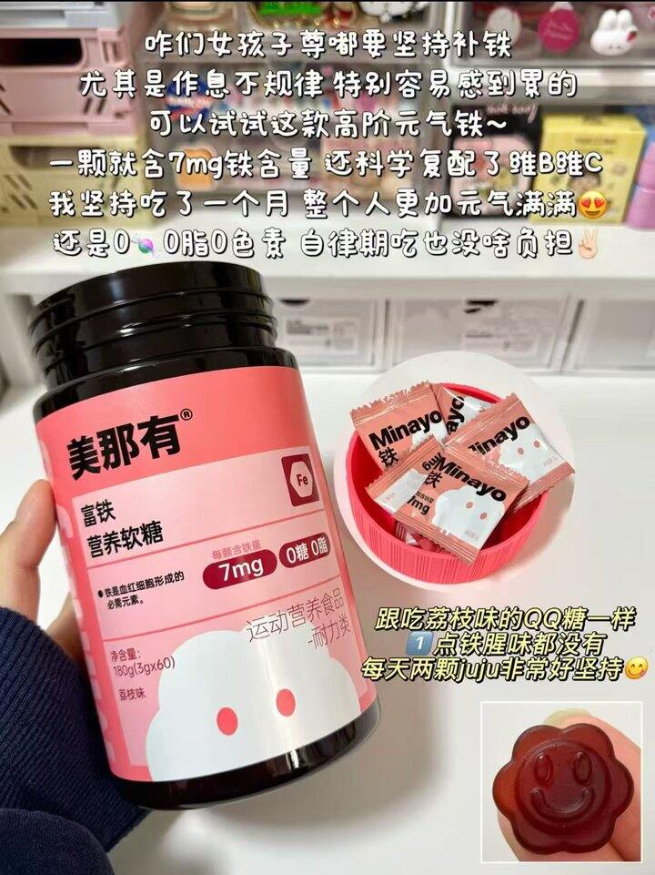 76💰美那有富铁软糖2罐❗️