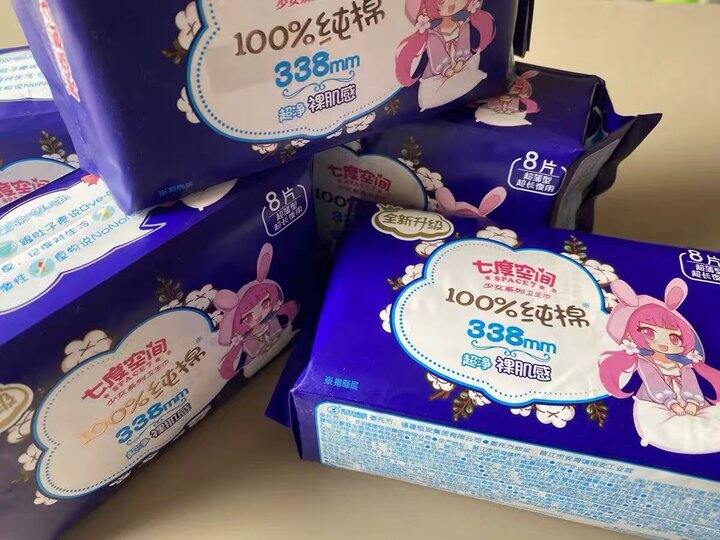 七度空间夜用