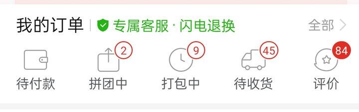 我买太多了
