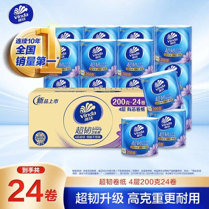 洁柔𝟎.𝟕𝟔/包‼️维达𝟐𝟎𝟎𝐠折合𝟏.𝟎𝟗/卷‼️