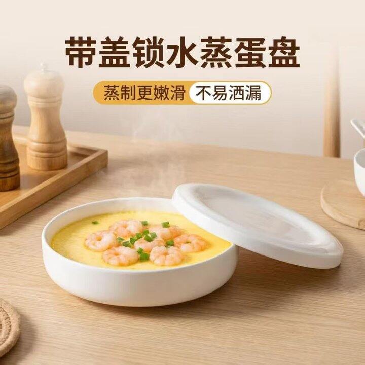 9.9💰6英寸带盖蒸蛋盘2只