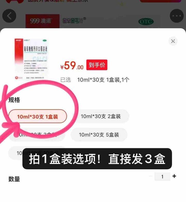 0.65/支 澳诺葡萄糖酸钙锌口服液 💰59🉐含赠共90支*10ml