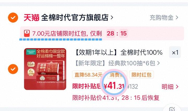 全棉时代棉柔巾 L码好价作业💰6.9/包