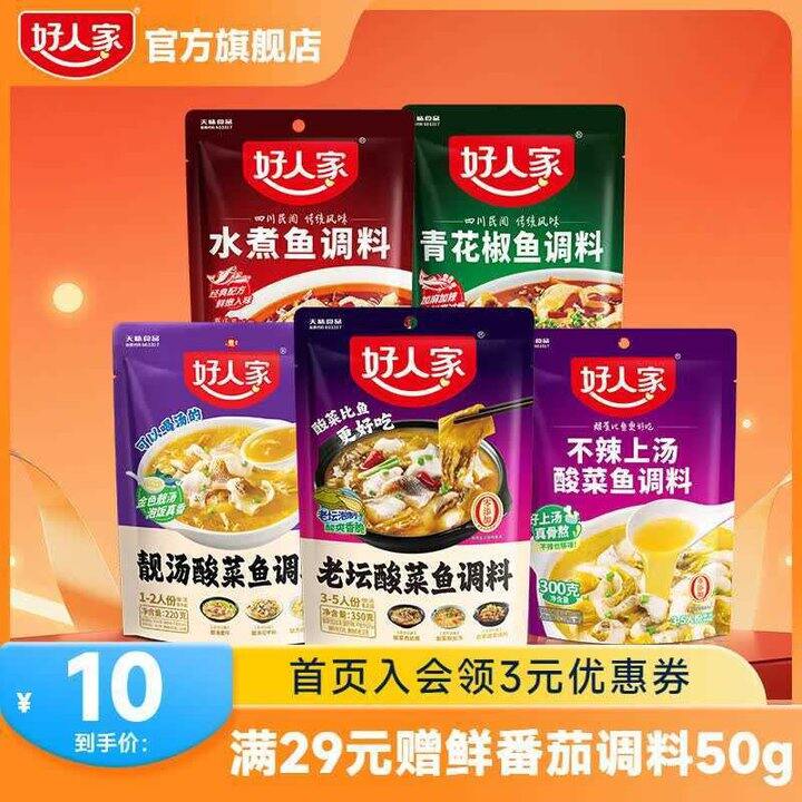 好人家💰2.6/袋