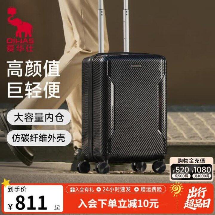 199，爱华仕 飞驰系列大容量密码箱行李箱20英寸