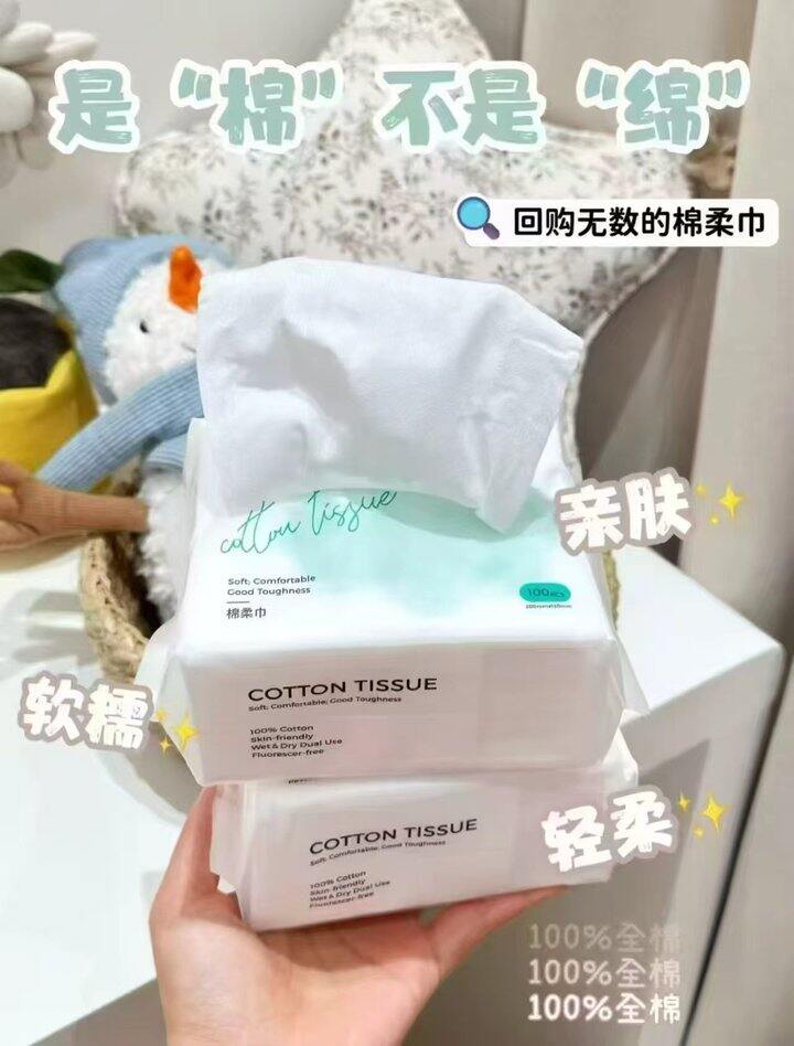 bbc棉柔巾💰36
