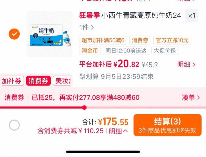 小西牛纯牛奶丨1.73/瓶