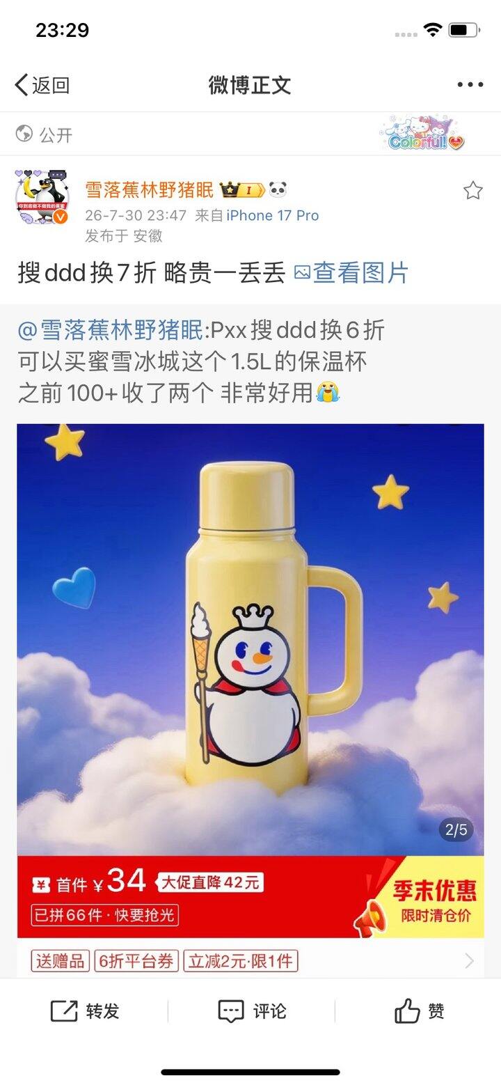 雪王 保温杯1.5L