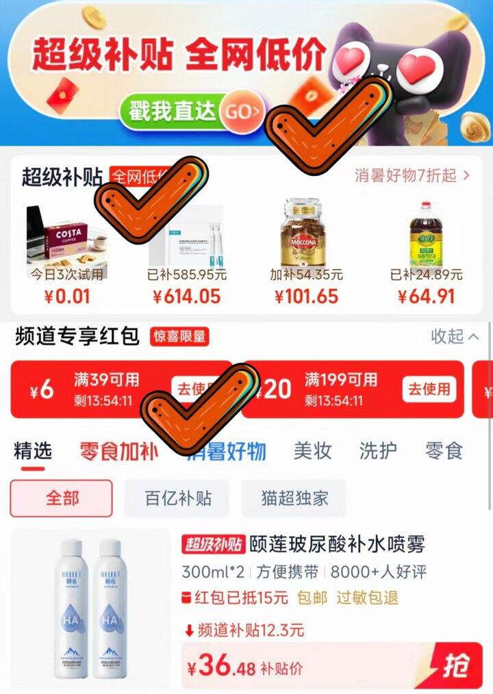 颐莲喷雾💰18一瓶‼️