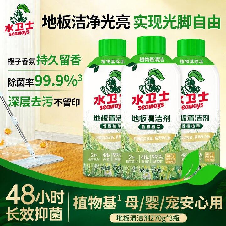 💰3.6/瓶 水卫士地板清洁剂🚗