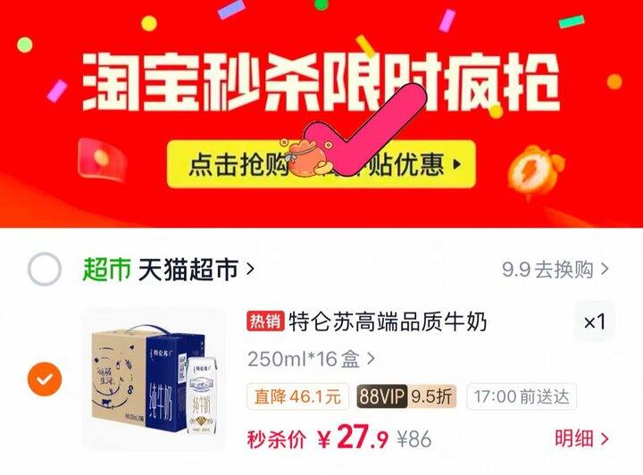 才1.7/盒特仑苏纯牛奶！