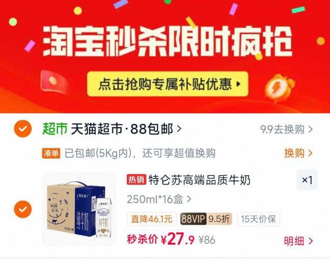 猫超包邮～蒙牛特仑苏纯牛奶250ml*16盒27.9