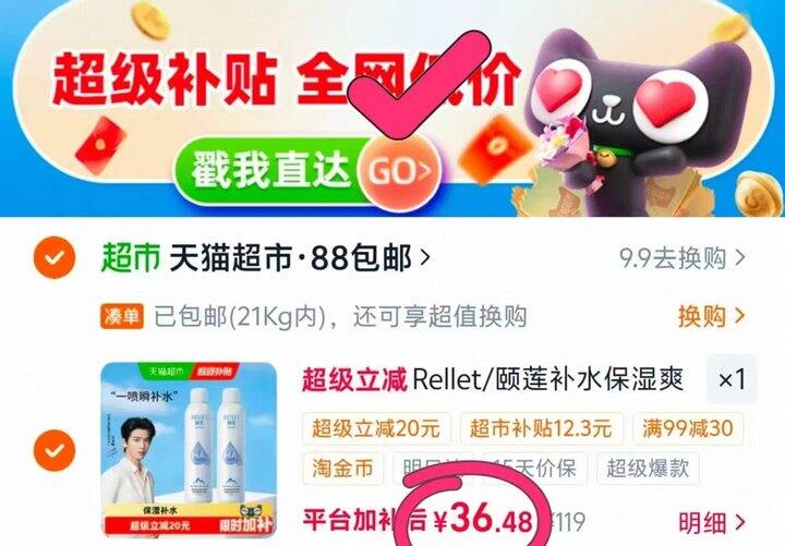 𝑩𝒖𝒈‼️颐莲喷雾💰18一瓶‼️
闭眼入‼️手慢不叠，别犹豫