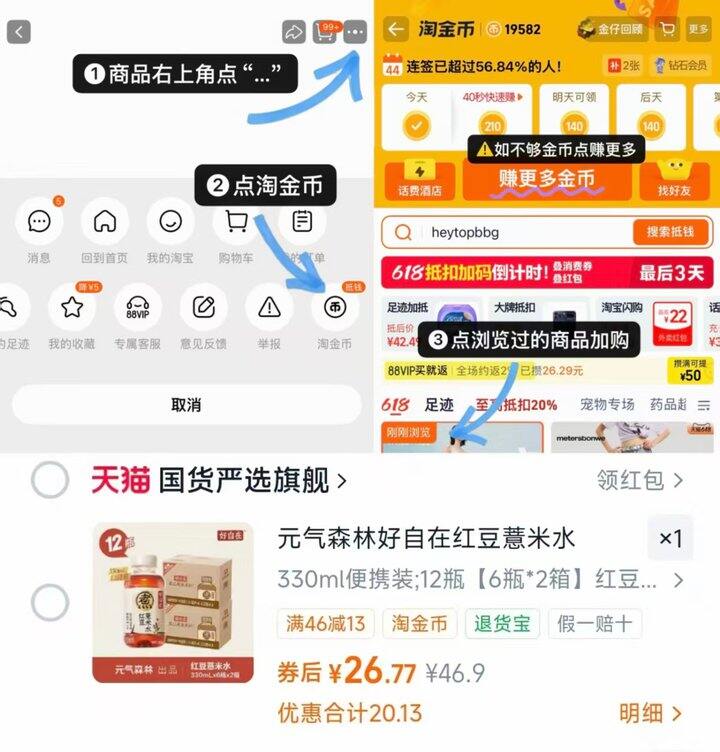 元气森林红豆薏米水💰2一瓶