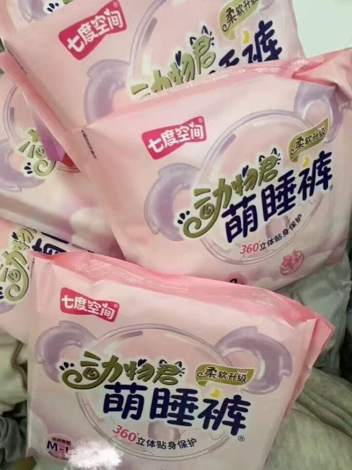 七度空间安睡裤