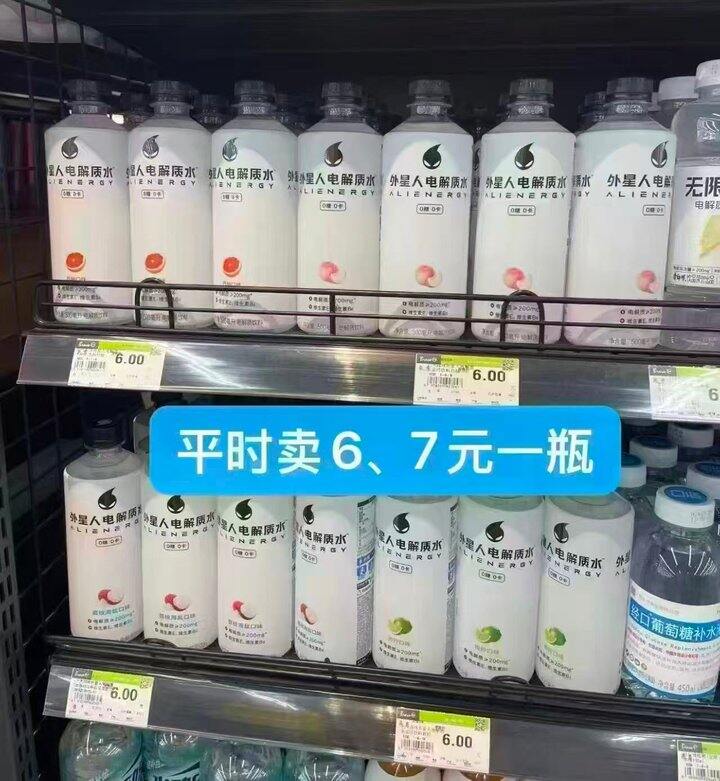 外星人电解质水才💰3.5一瓶‼️
