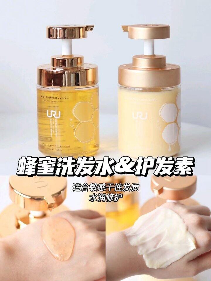 日本原装进口URU蜂蜜护发素！💰20+