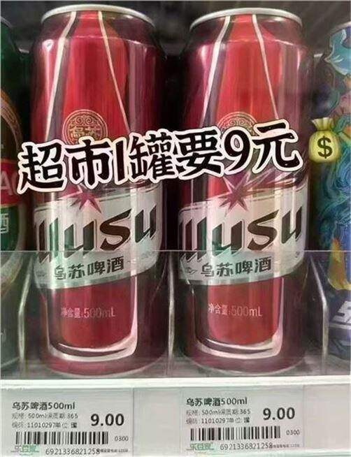 大乌苏💰3.3/罐