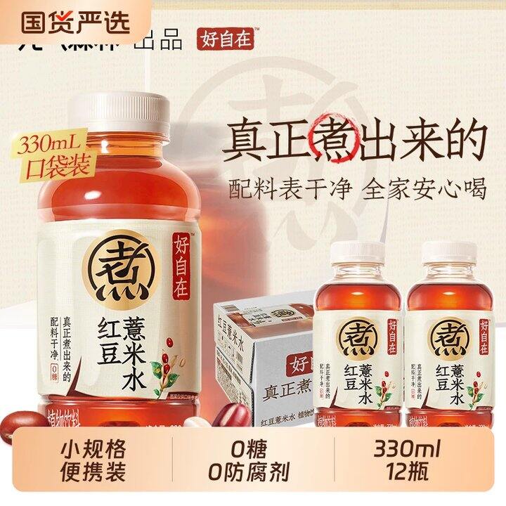 元气森林好自在红豆薏米水💥2.2