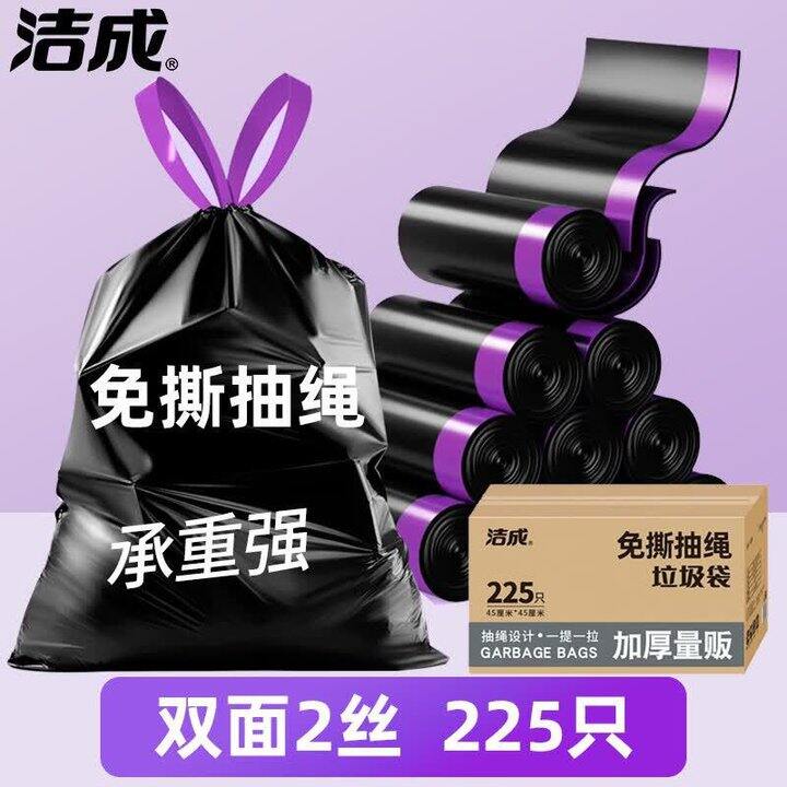 洁成免撕抽绳垃圾袋💰0.08/只，加厚！加厚！