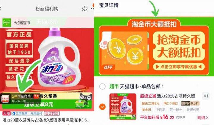 猫超包邮～活力28薰衣芬芳洗衣液3.5kg13