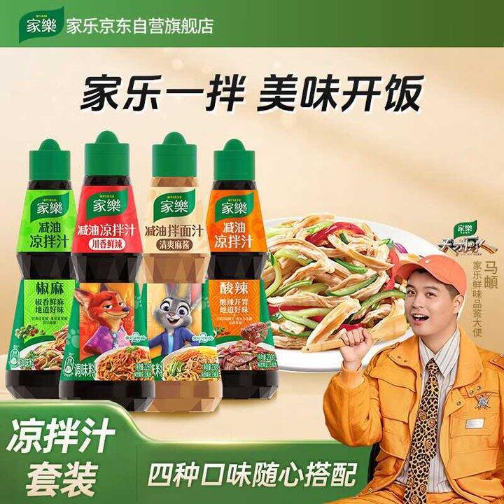 家乐 4口味凉拌汁💰6.2，盒马12.9