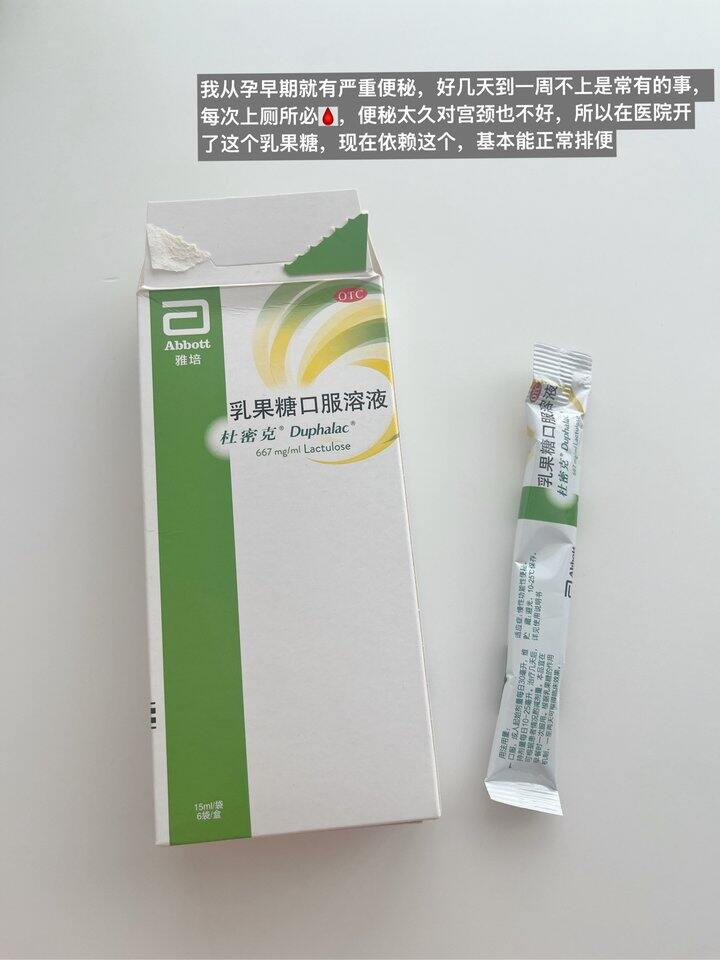 孕期补剂