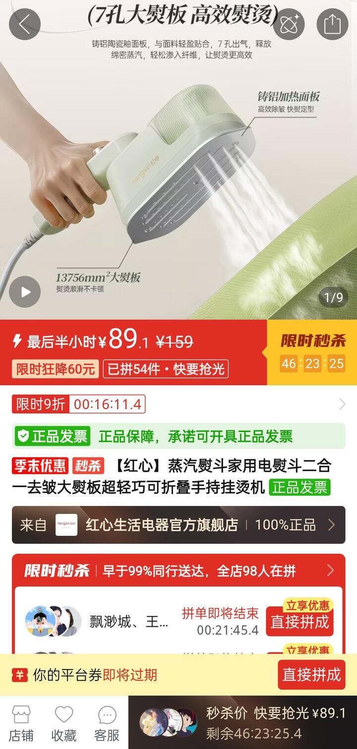 熨斗推荐