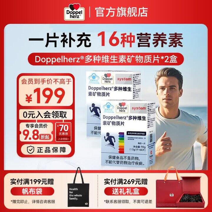 双心 男士复合维生素💰69