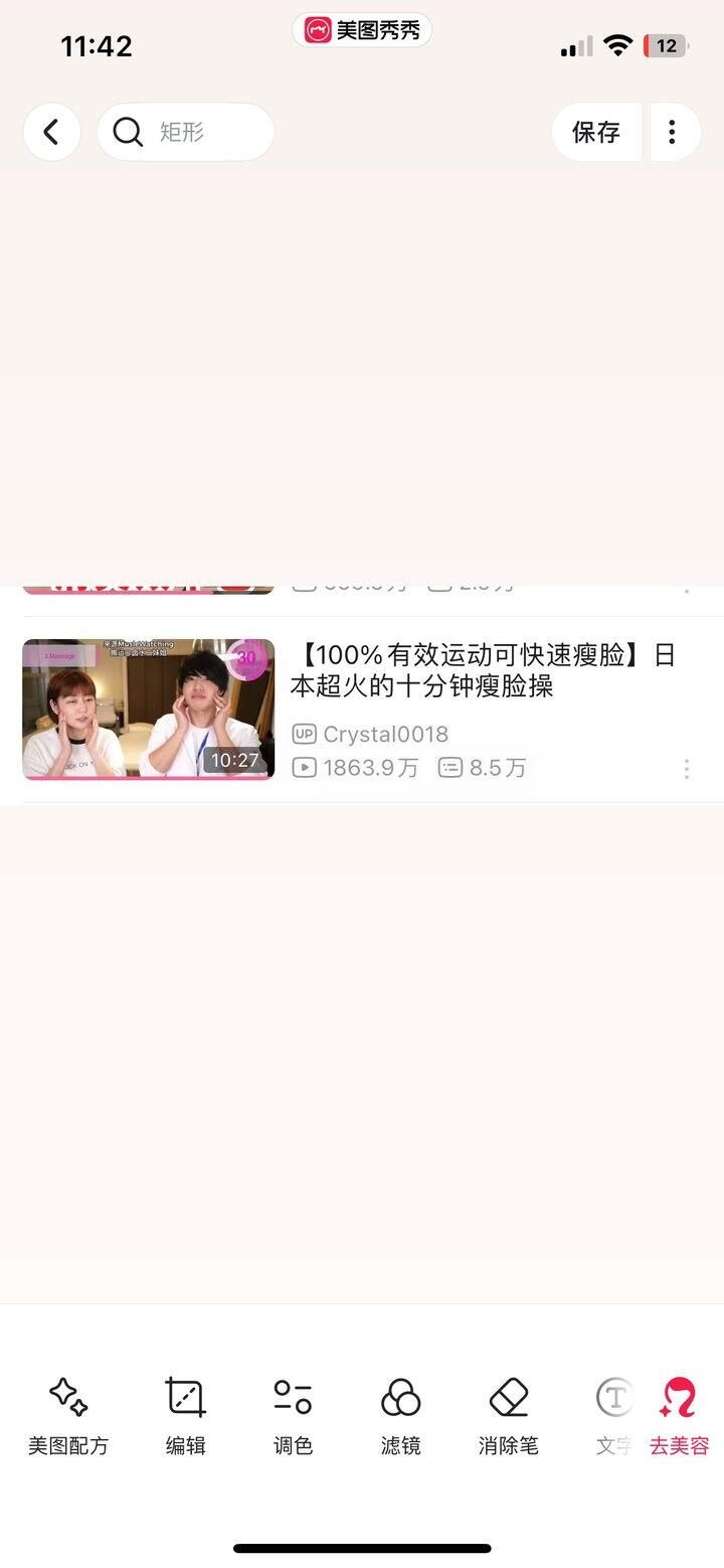 ✅一周见效｜懒人零难度瘦脸操圆脸浮肿脸速冲