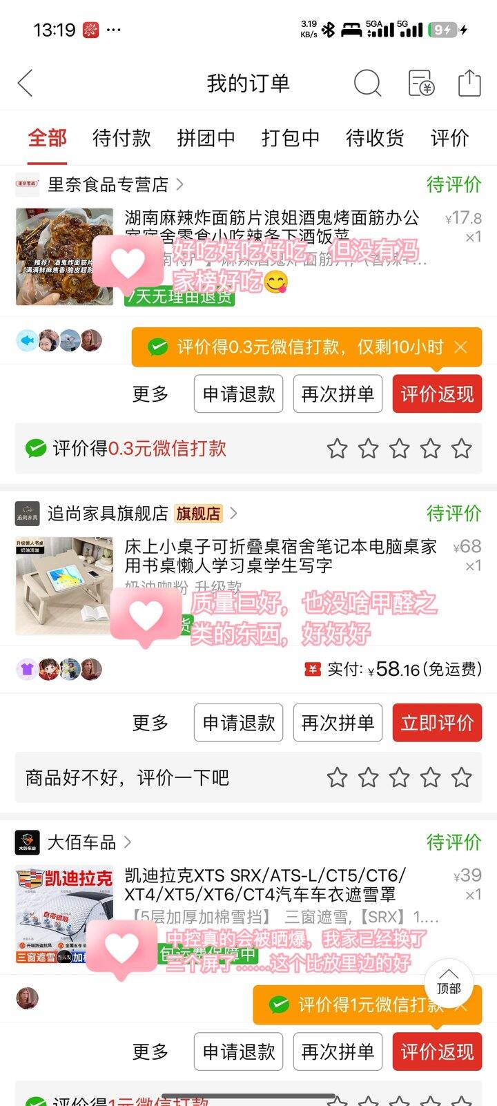 七月购物分享中