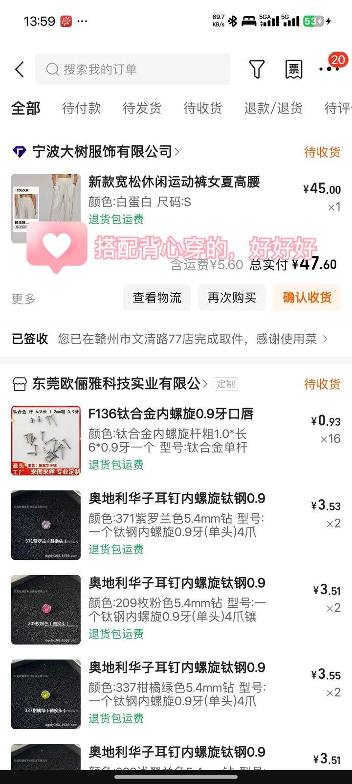 七月购物分享下