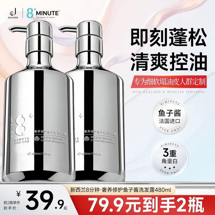 鱼子酱洗发水24.5