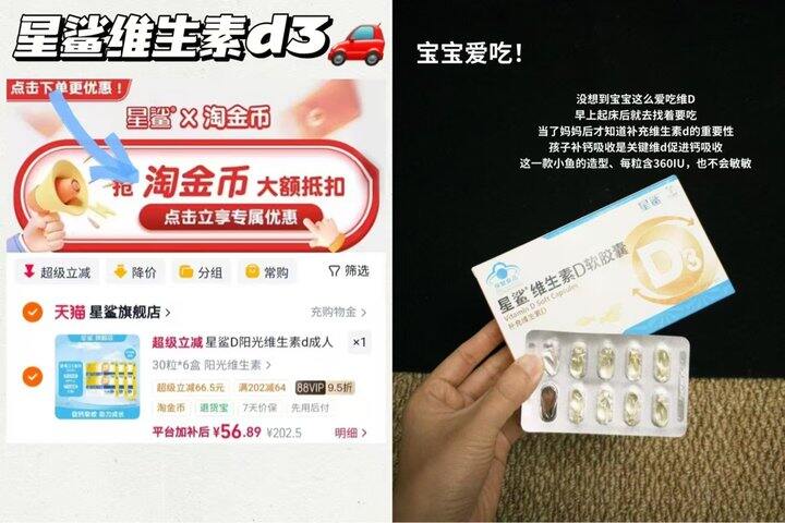 💰𝟎.𝟑/粒‼️星鲨维生素𝐃𝟑神不到💰10/盒‼️