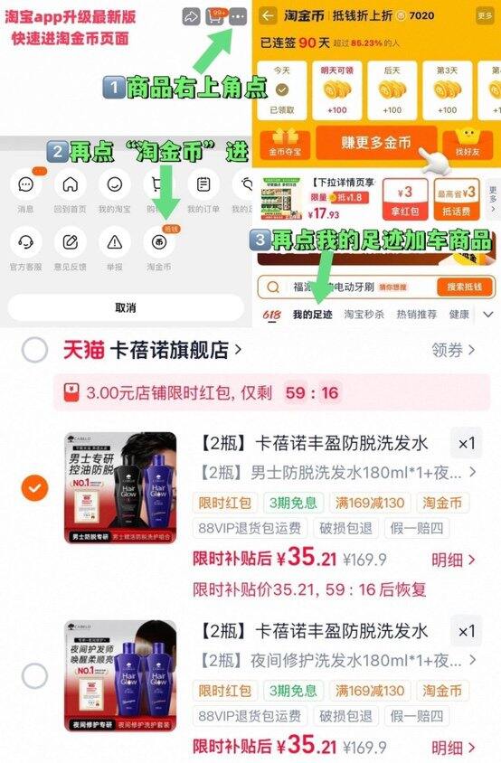 卡蓓诺防脱洗发水，17/瓶💰胖东来在售79r