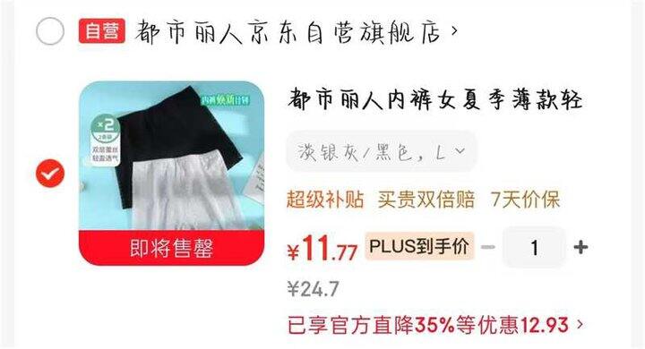 都市丽人薄款打底安全裤