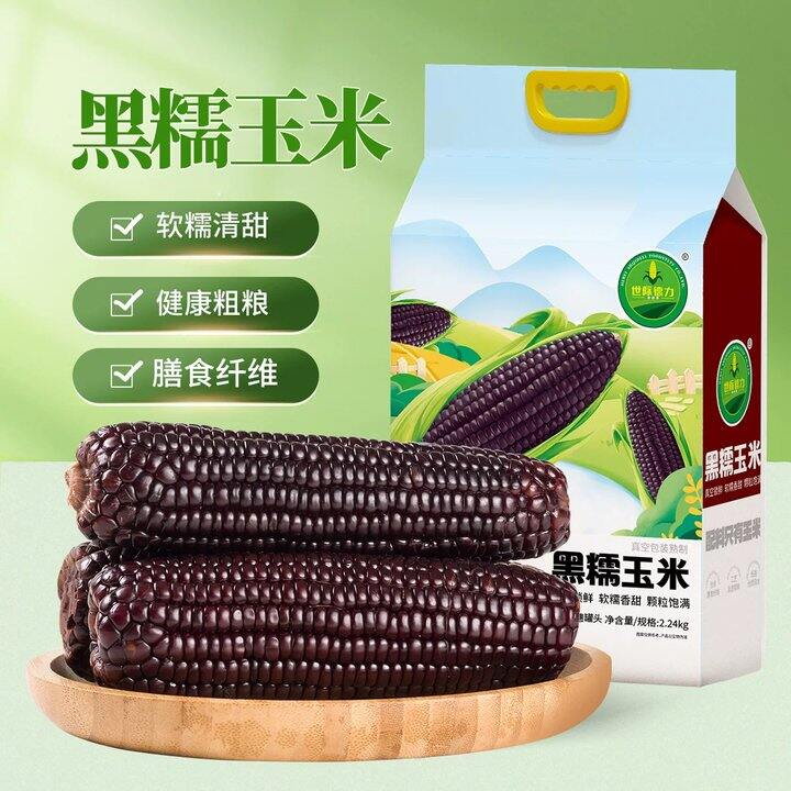 世纪德力黑糯玉米💰1.9/根！