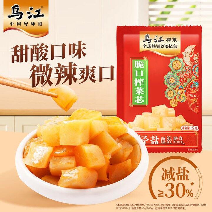 乌江 脆口榨菜芯