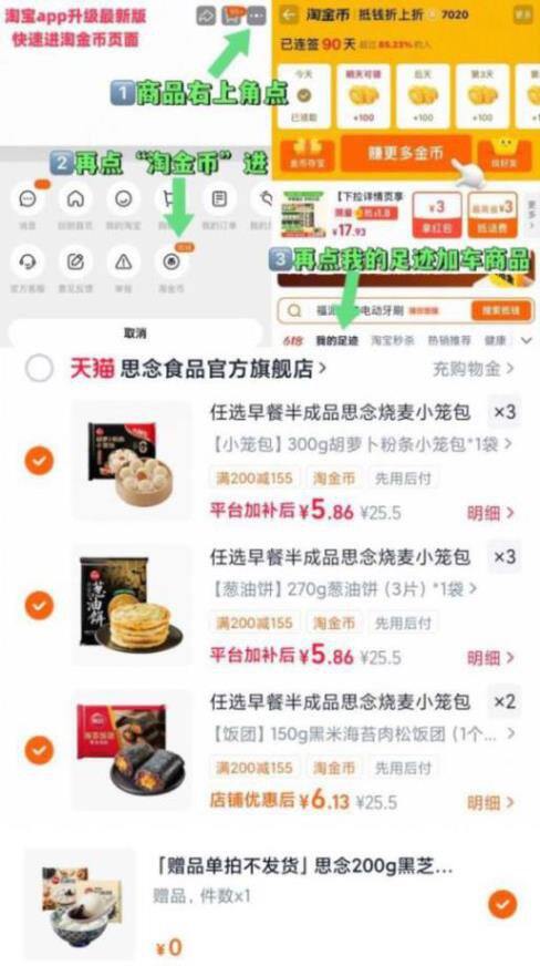 思念早餐面点，4.7/袋💰快手方便
