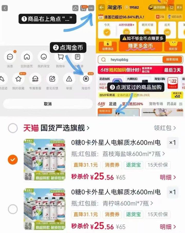 外星人电解质水💰3.5/瓶‼️ 600ml大瓶的‼️还有开盖红包‼️