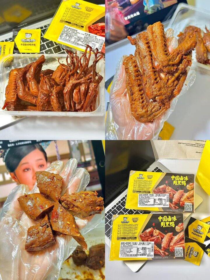 周黑鸭锁鲜卤味！💰7+
