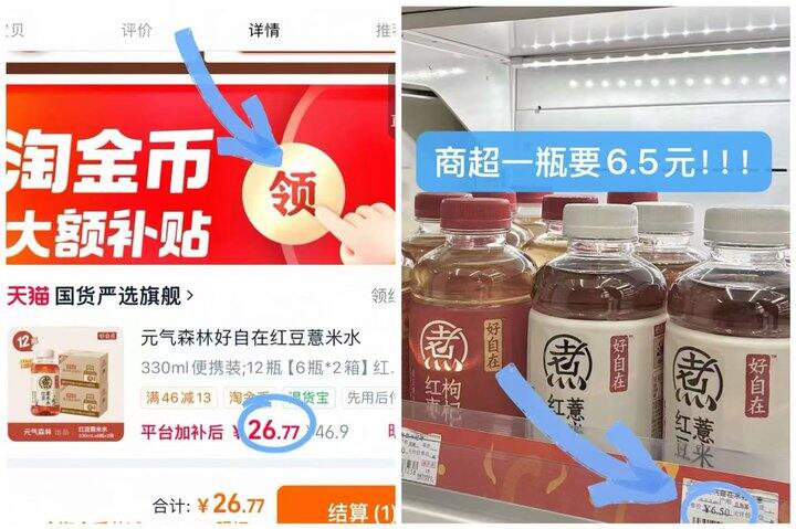 去买元气森林红豆薏米水‼️ 💰𝟐/瓶‼️