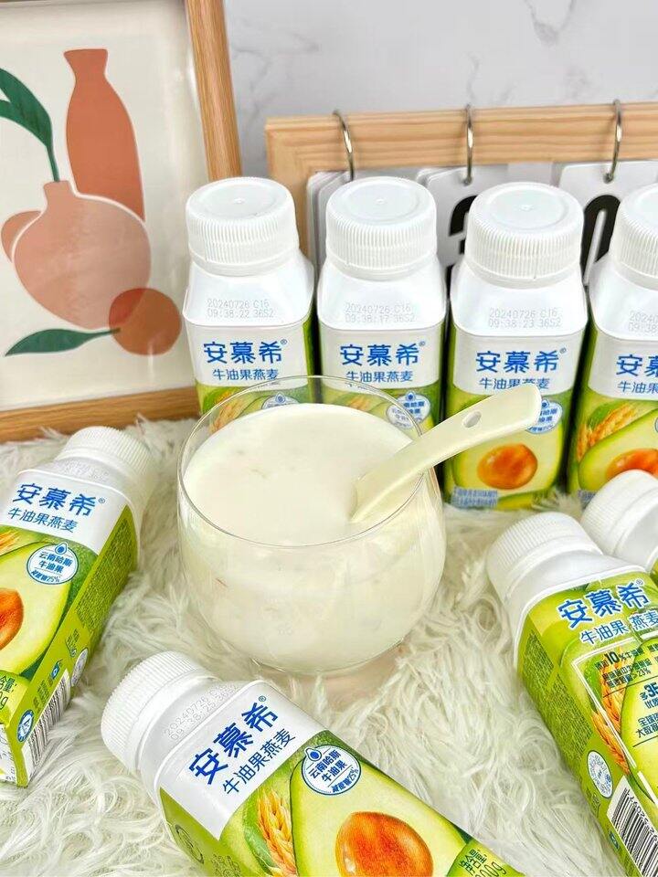 安慕希牛油果酸奶！💰2+