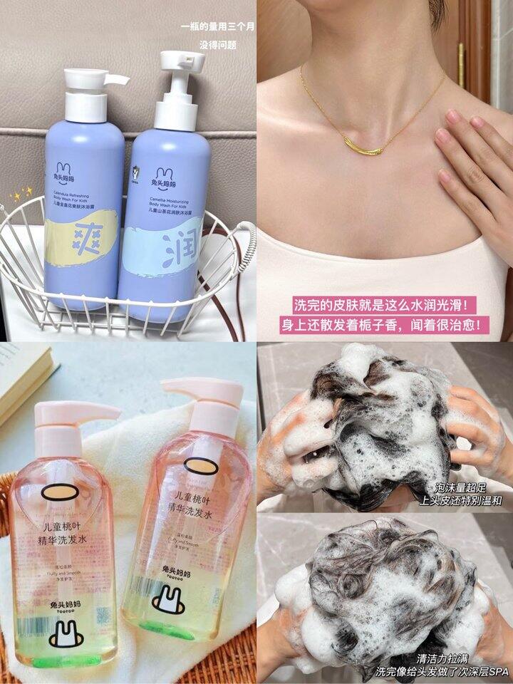 兔头妈妈洗护合集！💰15
