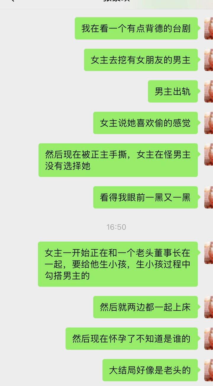 笑死，有谁想看这部台剧