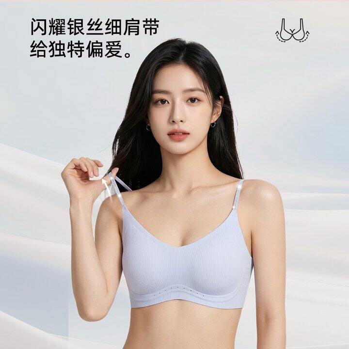 草本初色 冰丝薄款无痕内衣💰19.9/件