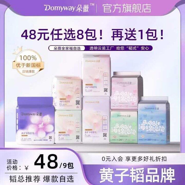 黄子韬 朵薇 B5蚕丝/海绵饱饱系列💥4.2